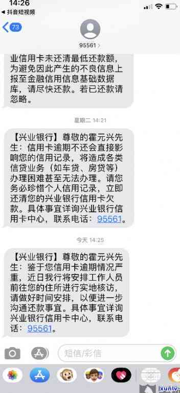 菏泽信用卡用户逾期3个月还款，兴业银行要求一次性还清欠款39000元