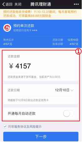 如何在信用卡中直接存入资金以实现快速还款？