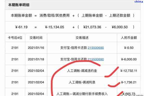 信用卡还款入账后仍显示待入账的原因及解决方法全面解析