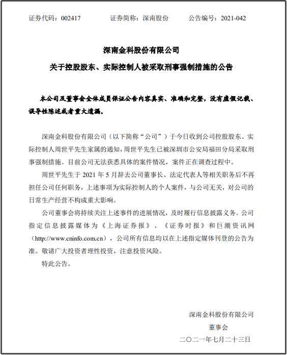 网贷逾期上门调查：家属参与是否必要？如何应对潜在风险与解决方案