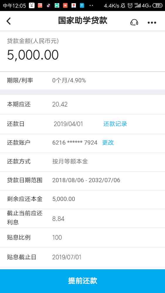 '在哪里查询网商贷的还款记录？'