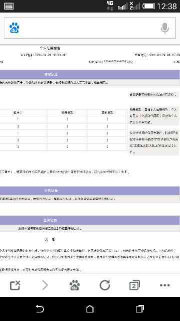 邮政服务逾期2天后的影响：是否会记录在报告中？如何解决？