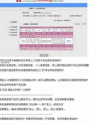 信用卡6元信息费逾期