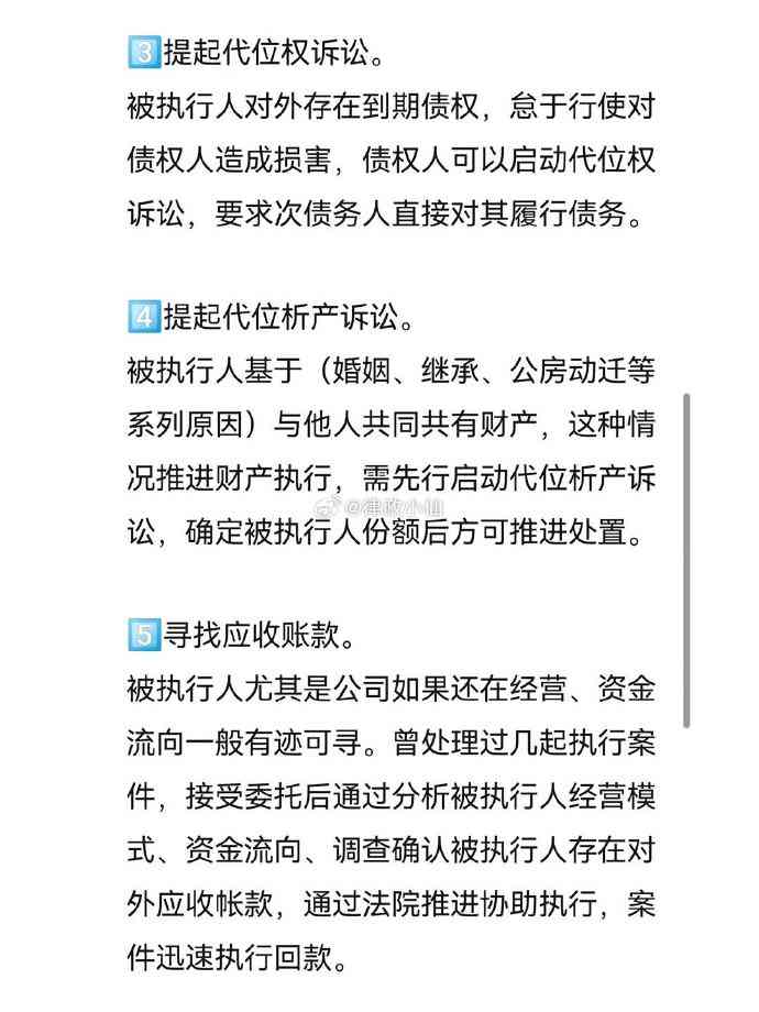 和债权人协商还款撤销执行后多久生效：详细解答与操作步骤