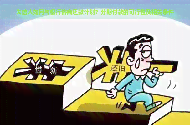 代偿还款协议的可行性及相关问题解答