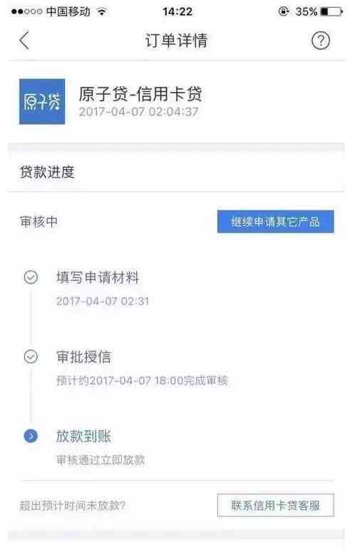 网贷逾期后，如何申请信用卡并通过审核？这里有一份解决方案！