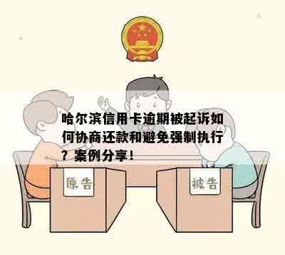 信用卡还款新政策：逾期处理方式的全面解读与分析