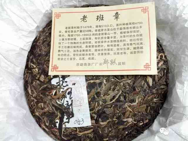 班章五寨普洱茶的特点