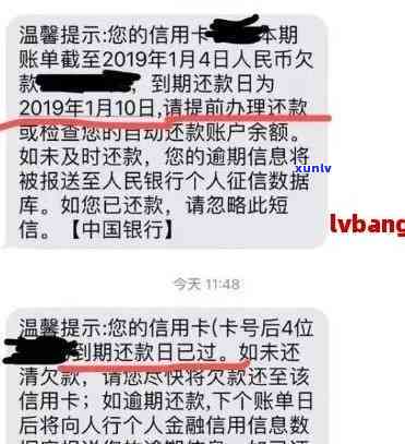 关于信用卡逾期两个月的处理结果及短信内容分析