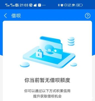 为什么用了借呗不能办信用卡？