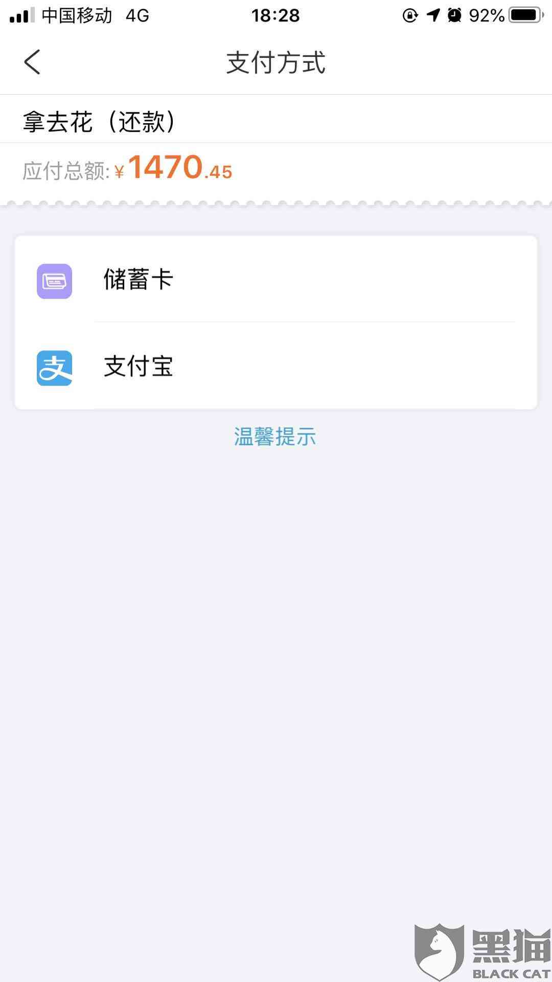 还呗分期还款能提前还款吗？怎么操作？