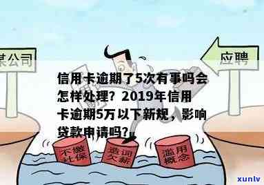 广发信用卡逾期新规定解读：XXXX年最新法规解析