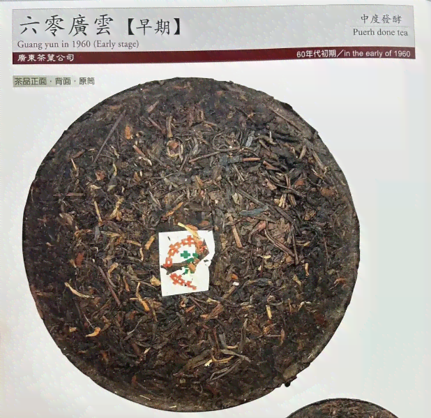 广云贡饼普洱茶：为何不使用棉纸？了解其独特制作工艺及口感体验