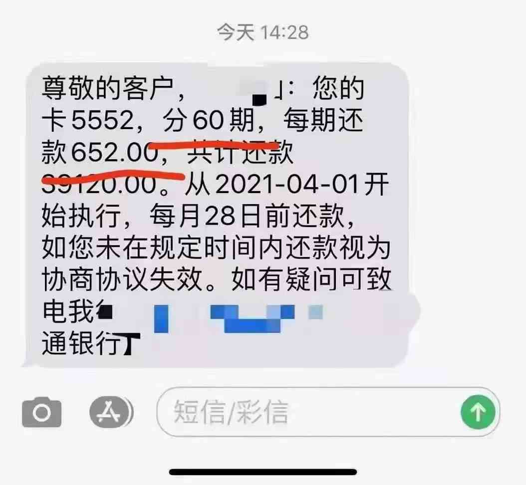 信用卡逾期一个月怎么办理分期还款