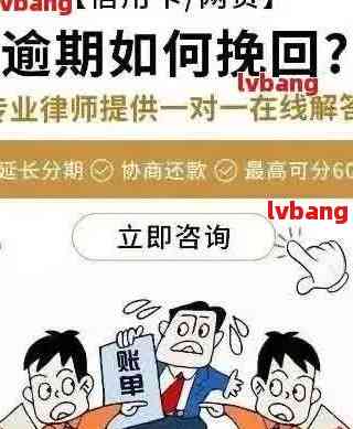 面对朋友的网贷逾期难题，我们应如何应对？——逾期处理与解决方案全解析