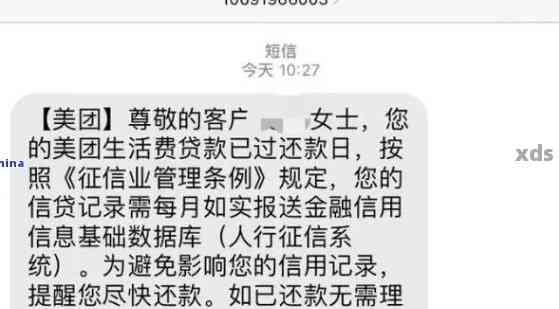 美团月付逾期300多元会被起诉吗？如何应对？