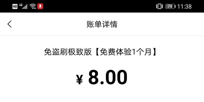 浦发信用卡逾期了6天