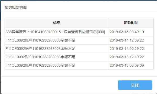 常德快贷还利息方式及相关自动扣款问题