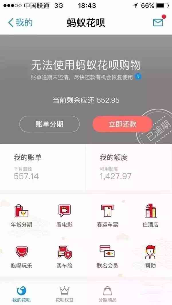 欠光大信用卡5000逾期多久会打联系人电话？