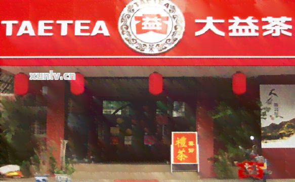 大益普洱茶湖州店在哪