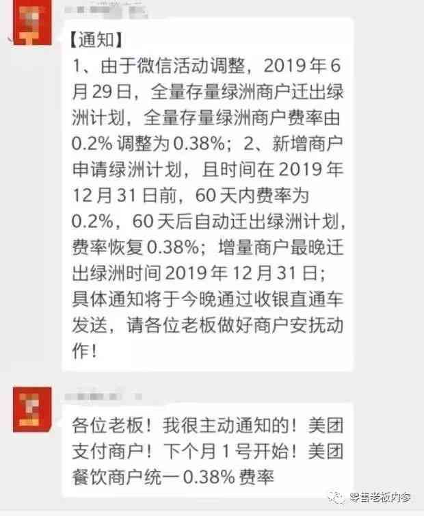 美团分期还款相关问题全解：逾期未还会不会影响信用？如何提前一次性还清？