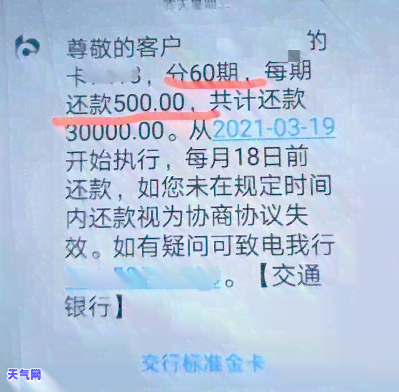 信用卡逾期第三方说减免是真的吗？如何确认真实性？