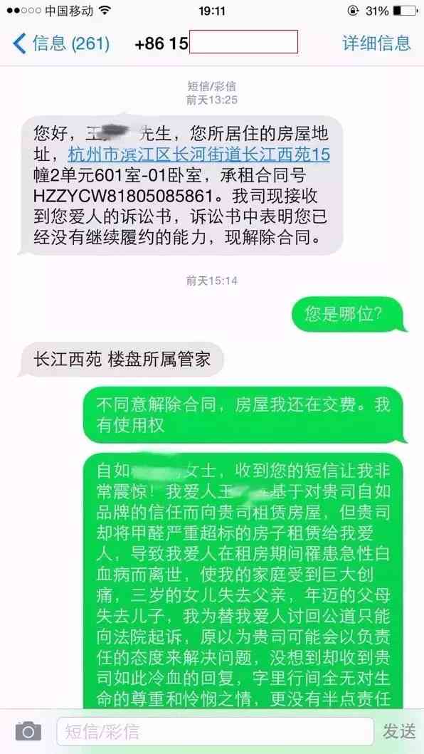 逾期后第三方说免息，怎么确认是真的——免除逾期担忧，明确法律责任