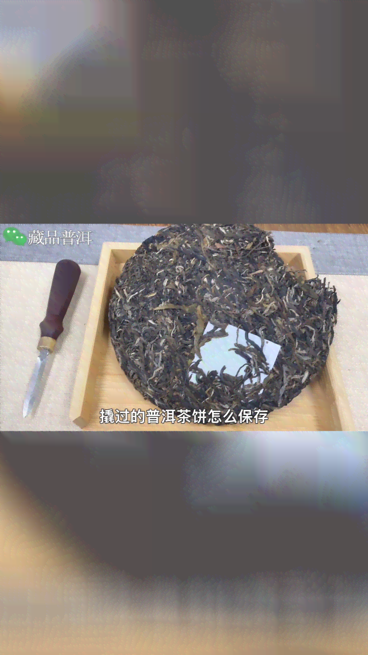 铁盒存：普洱茶饼的选择吗？