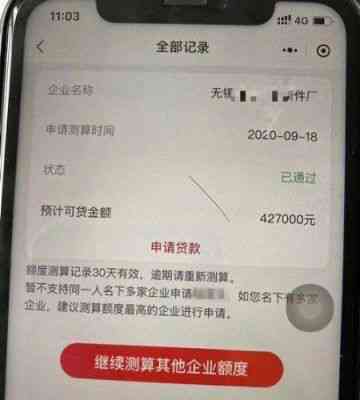 网贷对公账号还款是真是假