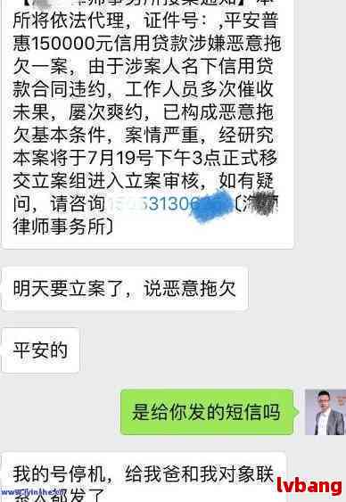 网贷对公账号还款是真是假