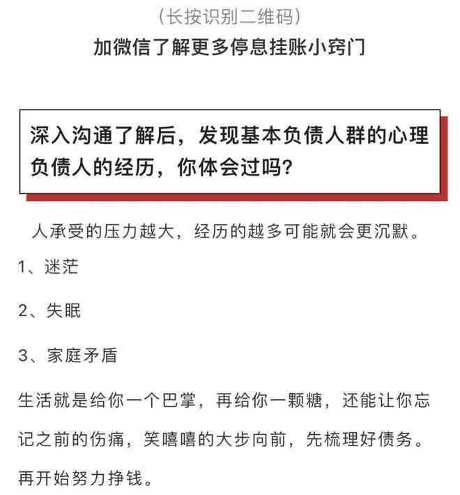 逾期协商专员是真的吗？逾期协商方案及收费详情。