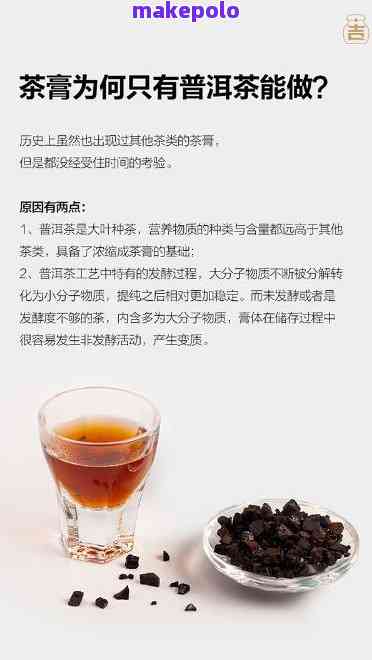 普洱茶膏需要多少茶叶才能喝呢