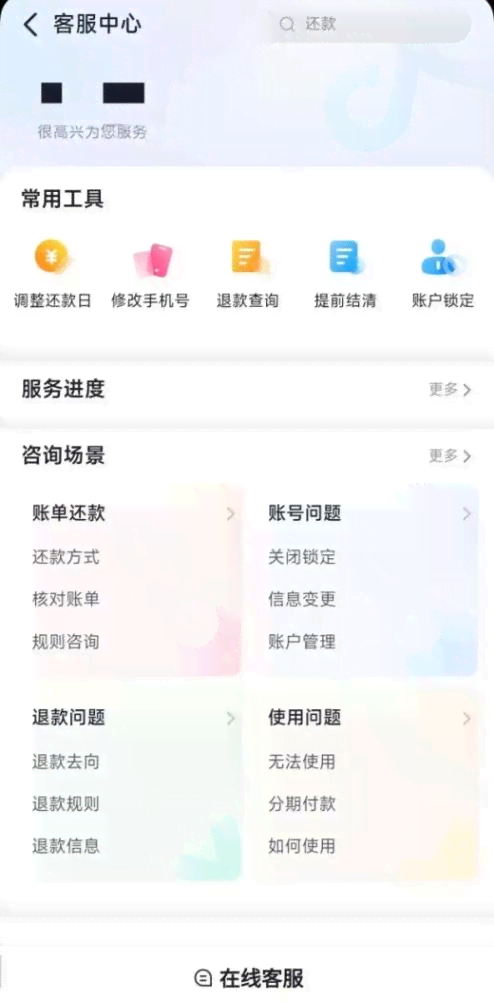 抖音月付逾期会影响微粒贷吗：安全保障解疑