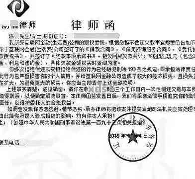 欠信用卡律师函收到后的处理方法与查询方式