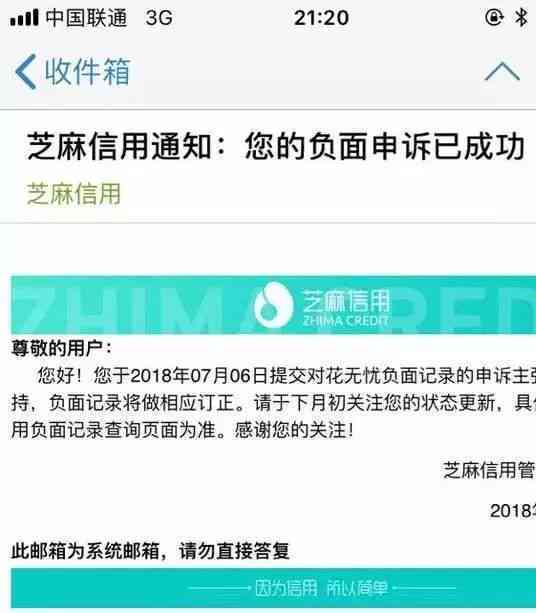 如何有效消除网贷逾期记录？全面解决方案助您解决问题！