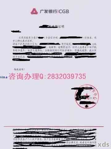 非恶意逾期证明必须支行开吗？银行会核实真假吗？用处和办理难度如何？