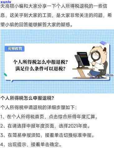 个税申报逾期罚款怎么交