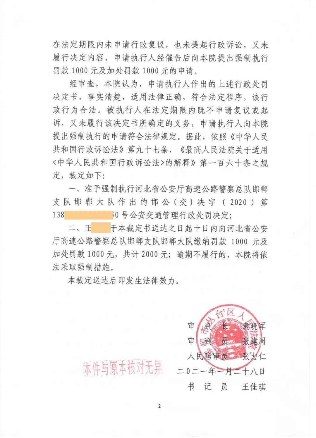 个税申报逾期罚款怎么交