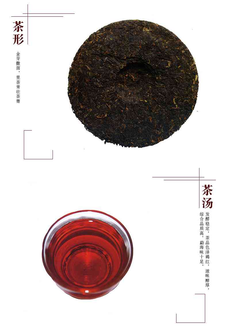 7572熟普洱茶特性