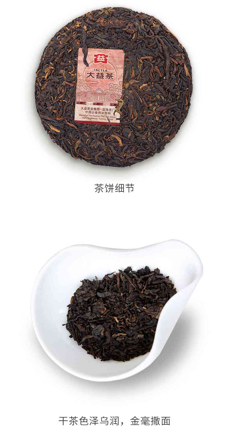 7572熟普洱茶特性