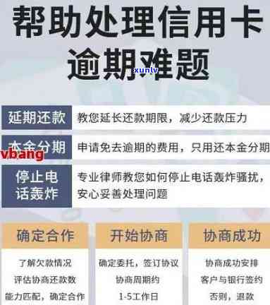 建行信用卡逾期管控解除策略：详细步骤与建议，帮助您恢复信用