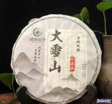 '大雪山普洱茶生茶价格走势分析'