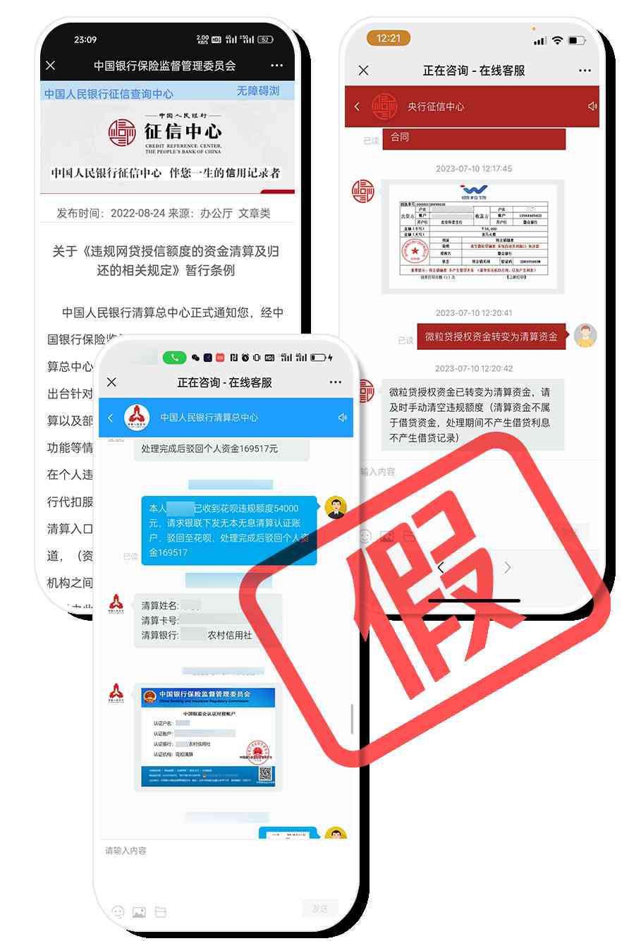 全面解析：如何辨别假网贷公司的欺诈行为及避免还款要求？