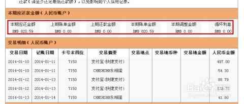 信用卡还款方式能改吗？如何更改并确保安全，以及如何修改信用卡还款账户。