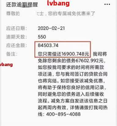 如何解决网贷逾期问题：几年后消除记录的方法与建议