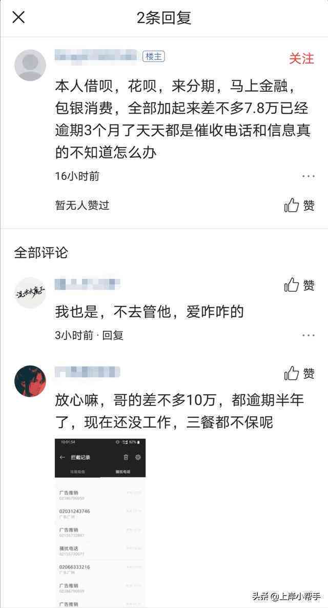 网贷逾期最久是几年