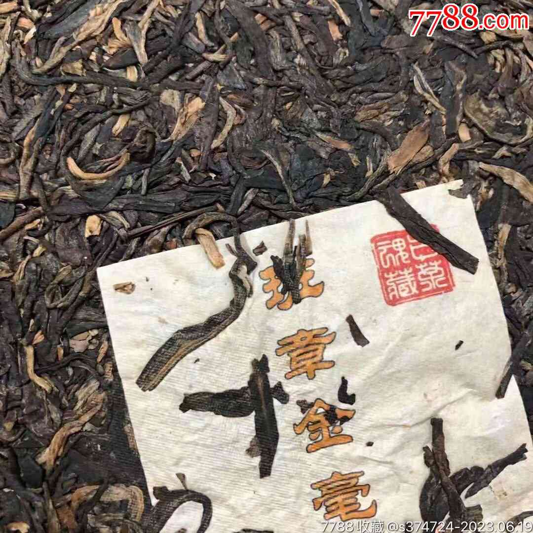 2003金毫饼普洱茶