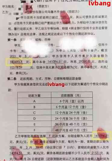 招行信用卡逾期记录上，如何协商去除？了解详细操作步骤和影响