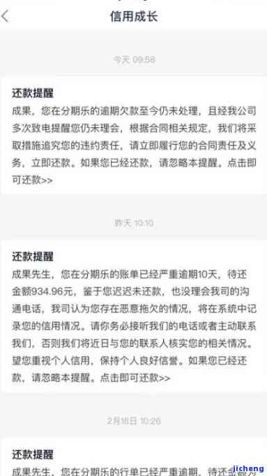 网商贷线下还款方式的真实性与安全性分析：避免逾期风险的秘诀