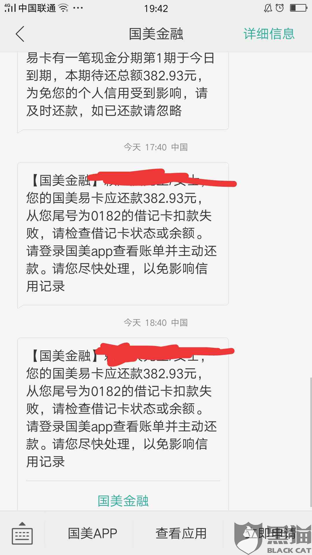 国美易卡逾期几天才会影响到个人？逾期一天后还清，是否会上报？